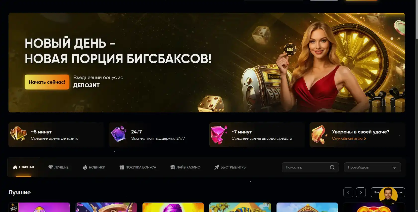 Официальный сайт Бетвиннер казино — интерфейс слотов